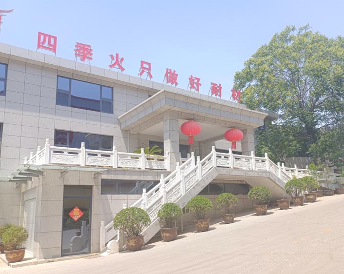 郑州四季火耐火材料厂--厂区办公楼